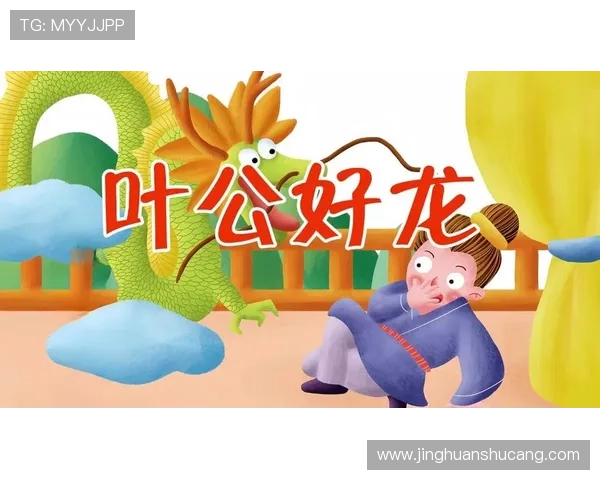 精选龙虎成语故事集，帮助学习者理解成语背后的历史背景与文化内涵