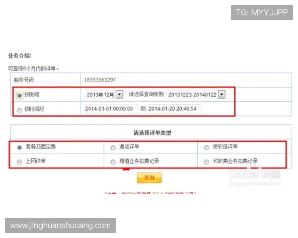 凯发体育注册中心电话号码查询常见问题及解决方案，保障用户权益与服务体验