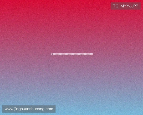 K8视讯为体育网站提供世界杯专题报道解决方案,提升内容丰富度和用户粘性 K8视讯为体育网站提供世界杯专题报道解决方案,提升内容丰富度和用户粘性