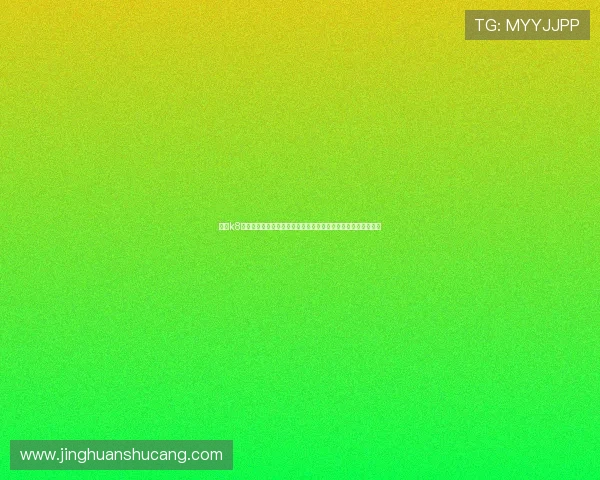 经典k8官方下载为体育迷提供最新世界杯赛事信息与高清直播资源推荐